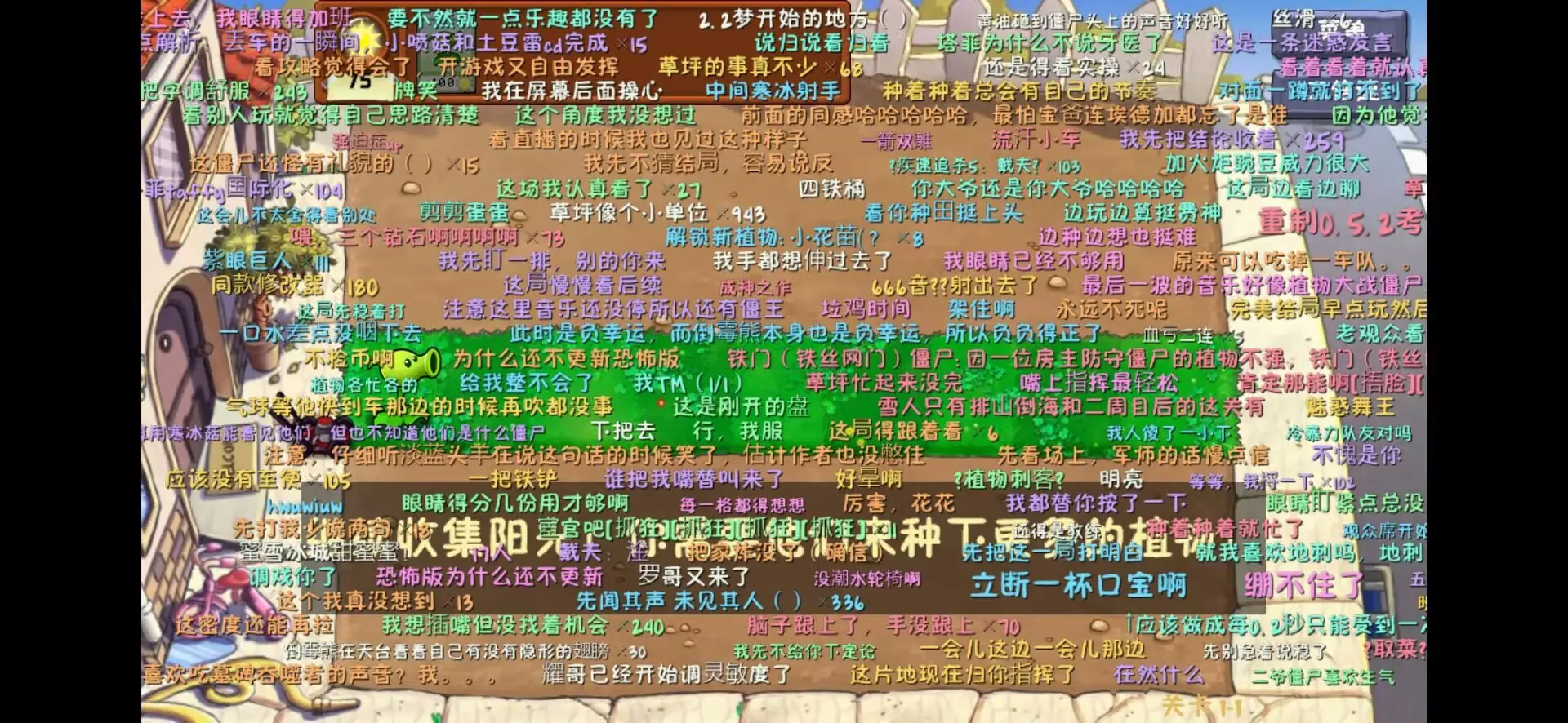植物大战僵尸弹幕版