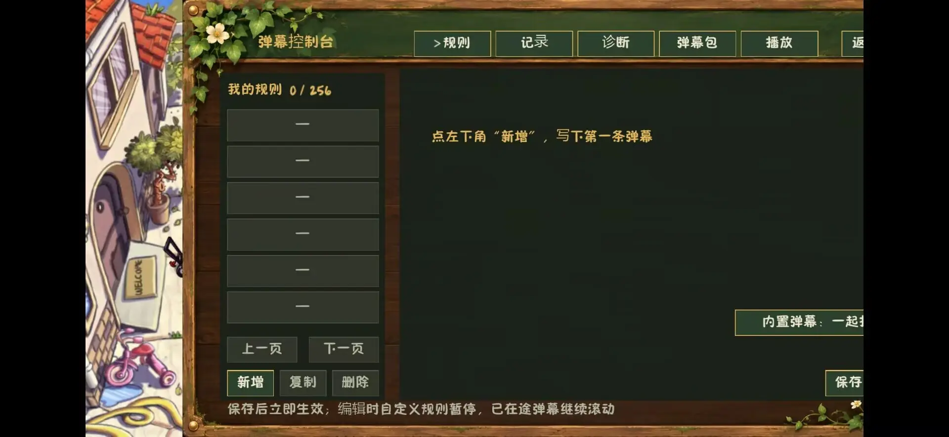 植物大战僵尸弹幕版
