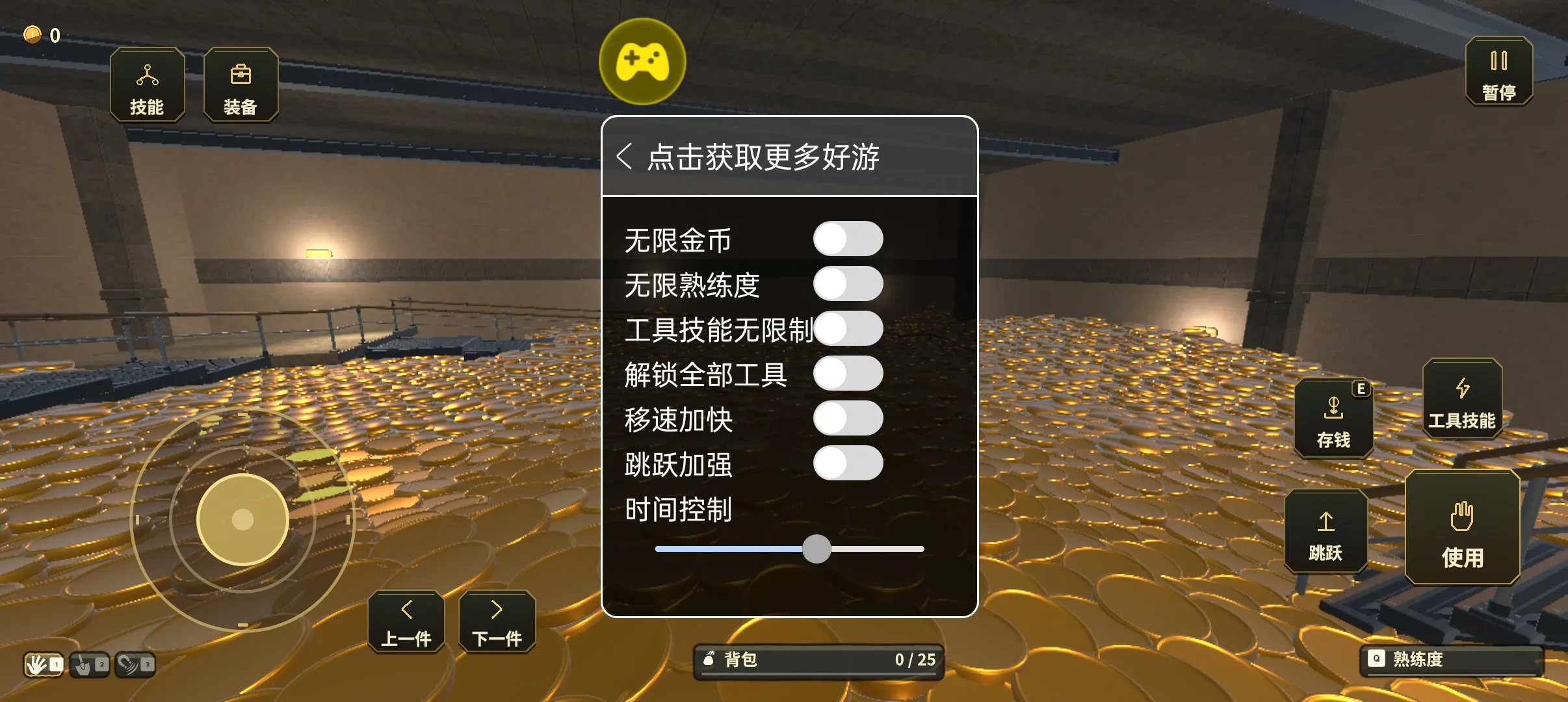百万金币(辅助菜单)