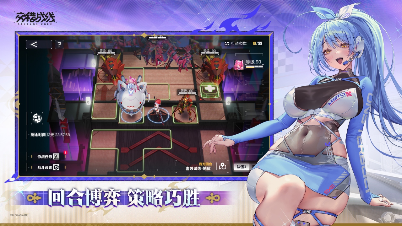 交错战线 交错战线