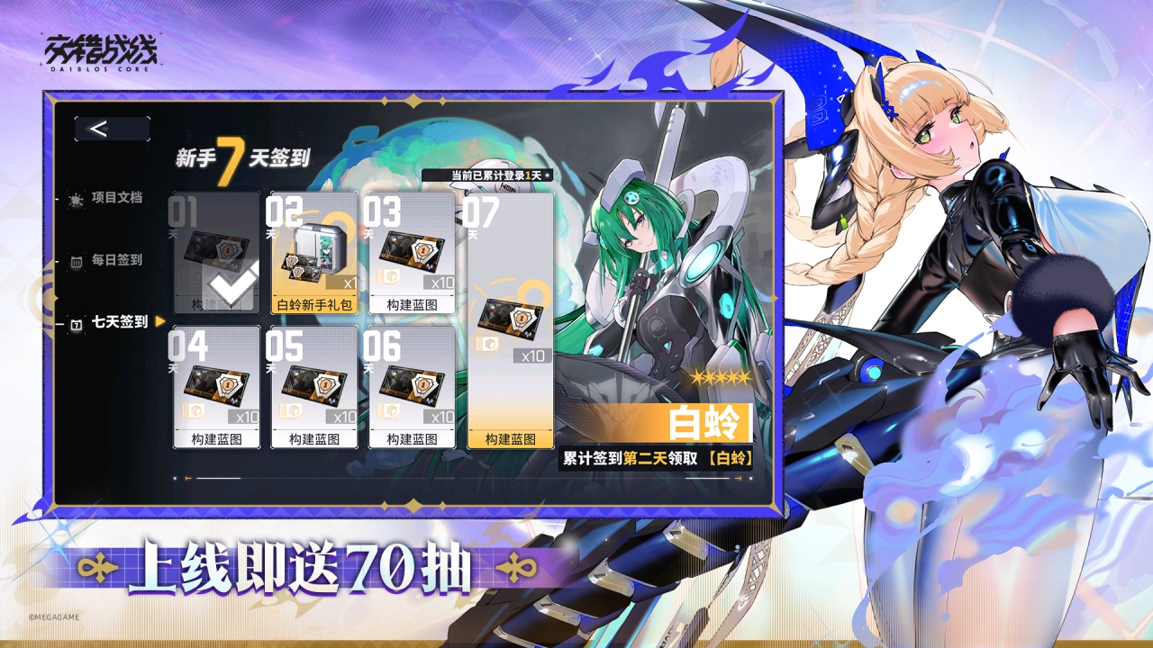 交错战线 交错战线