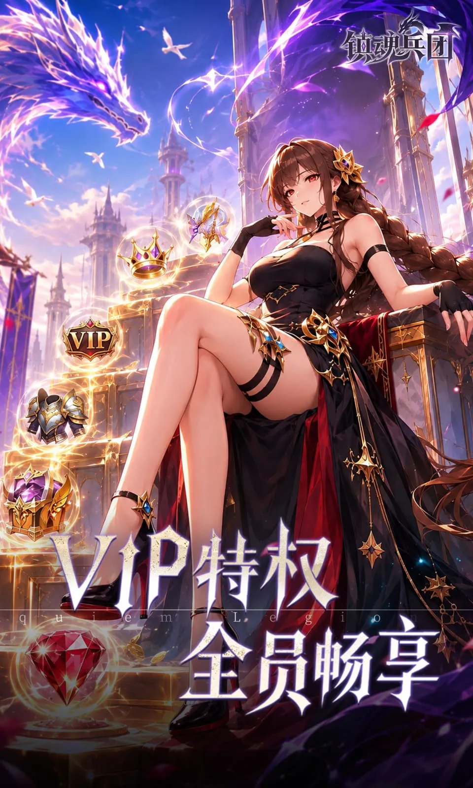 镇魂兵团
