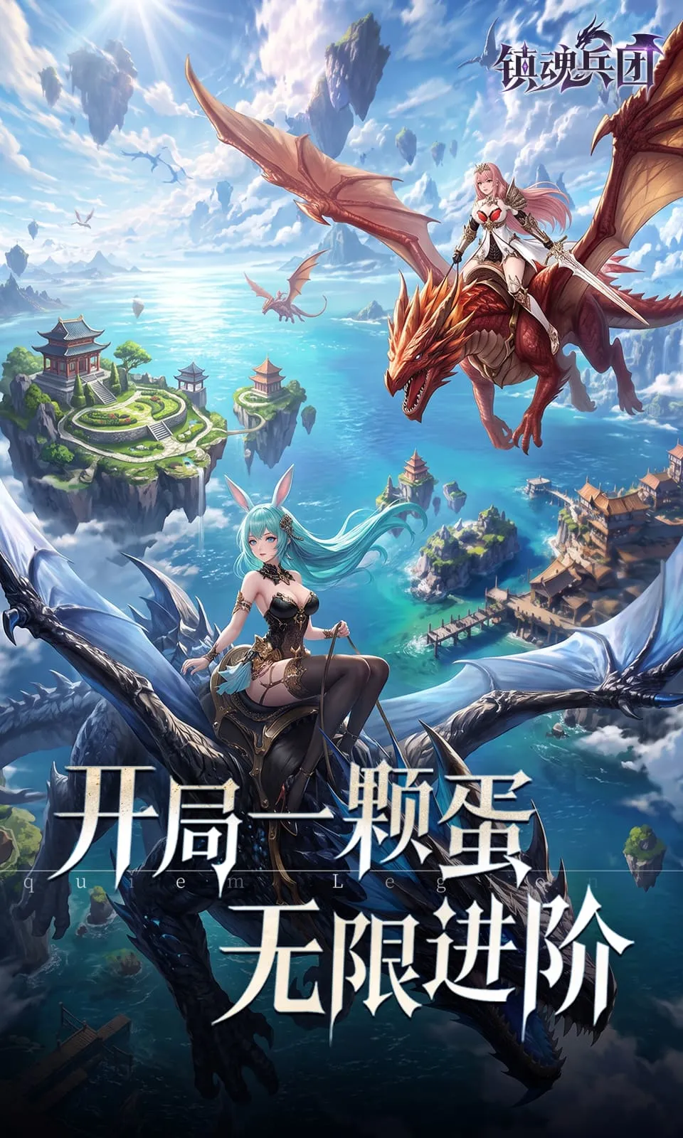 镇魂兵团