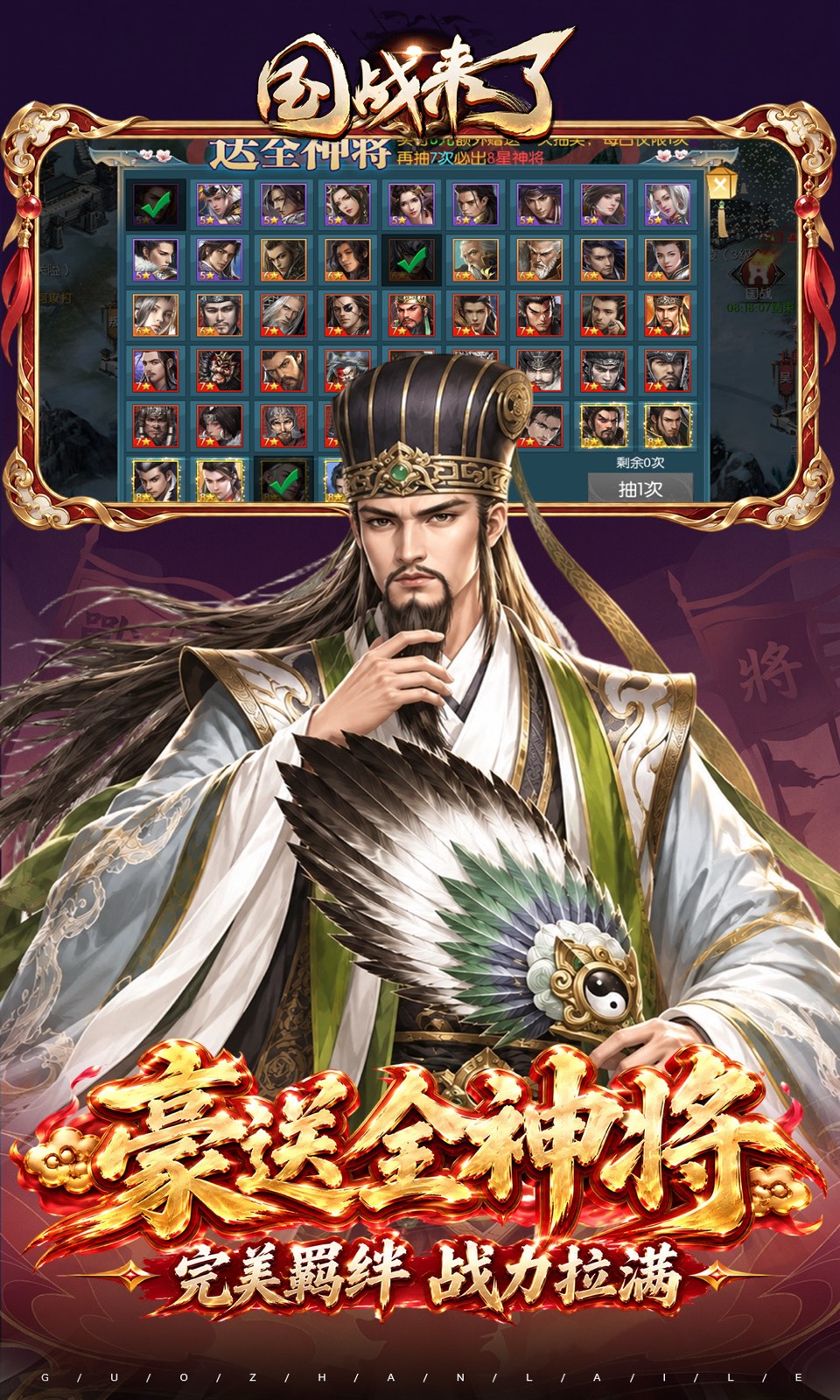 国战来了(0.1折)