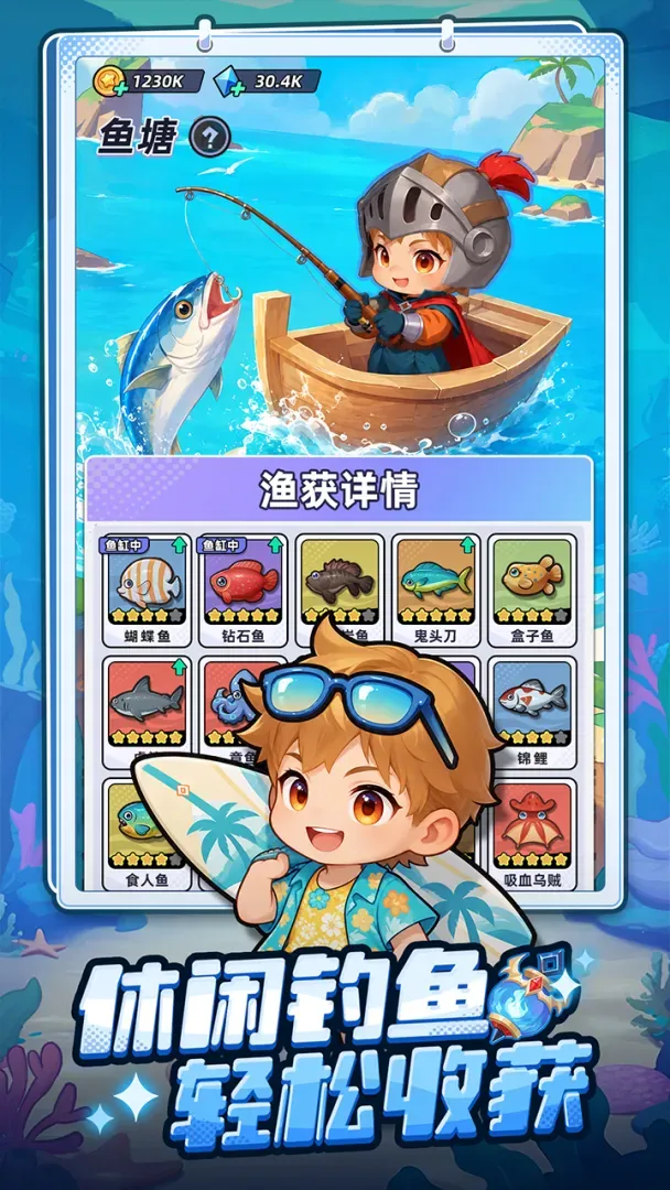 指尖大冒险