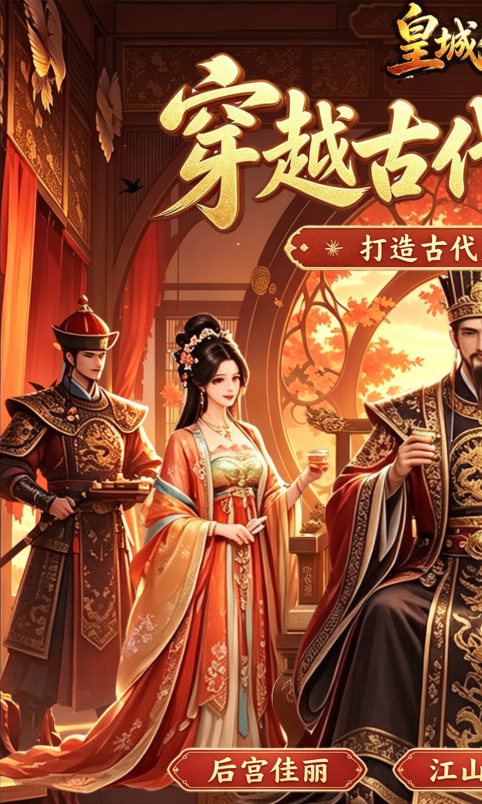 皇城传奇(0.05折)