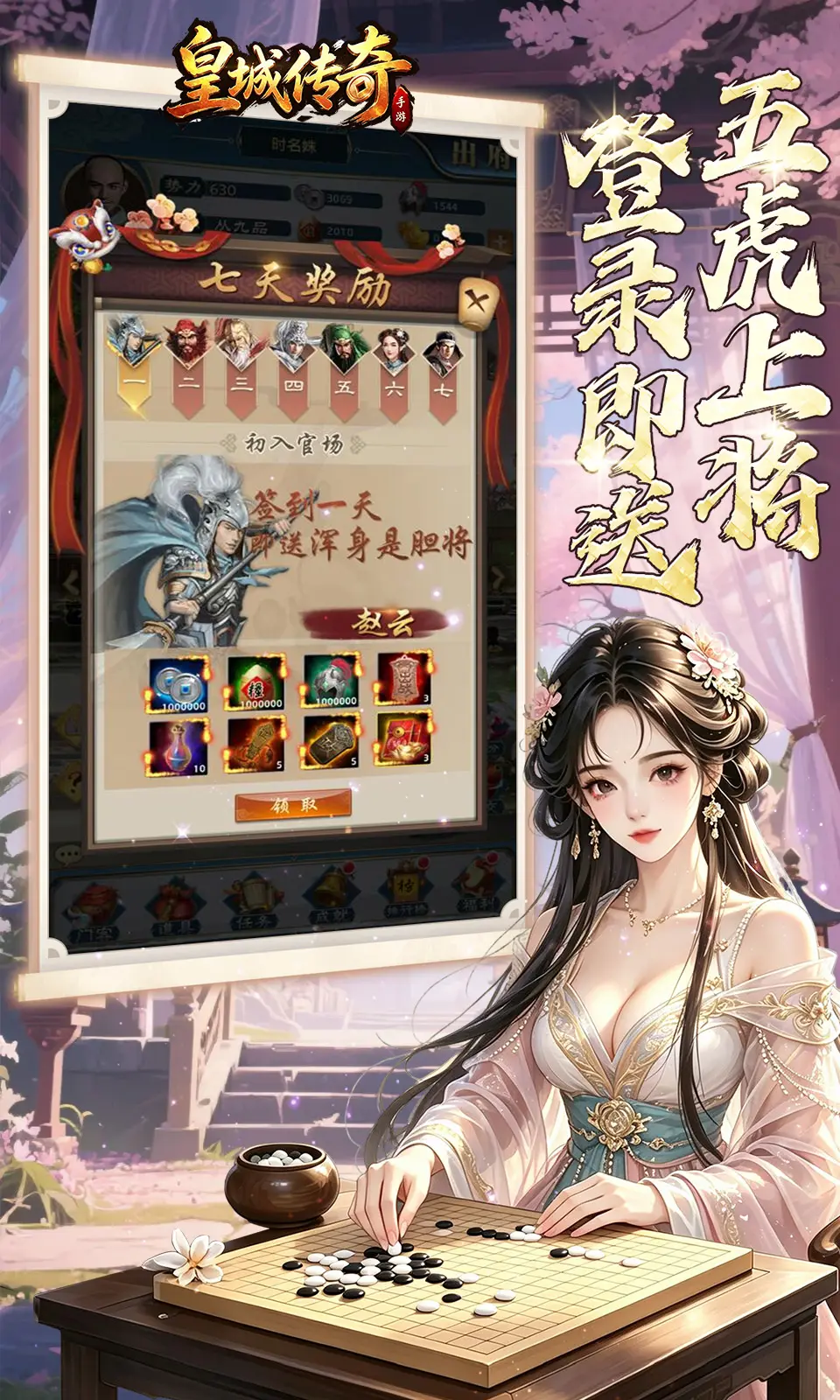皇城传奇(0.05折)