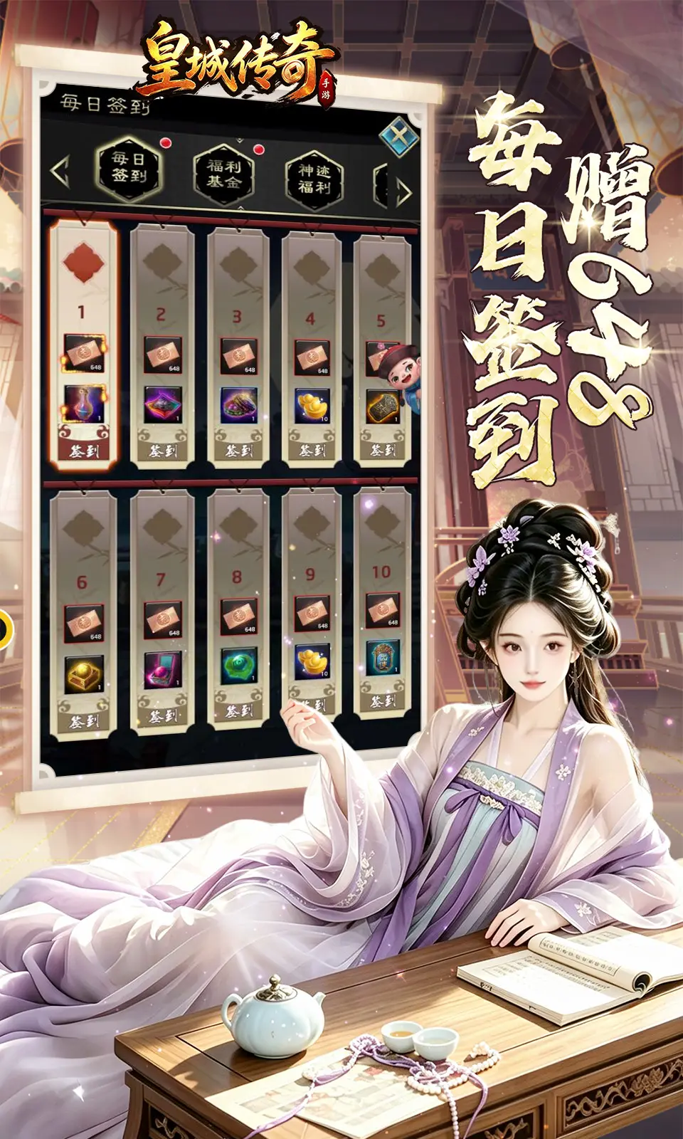 皇城传奇(0.05折)