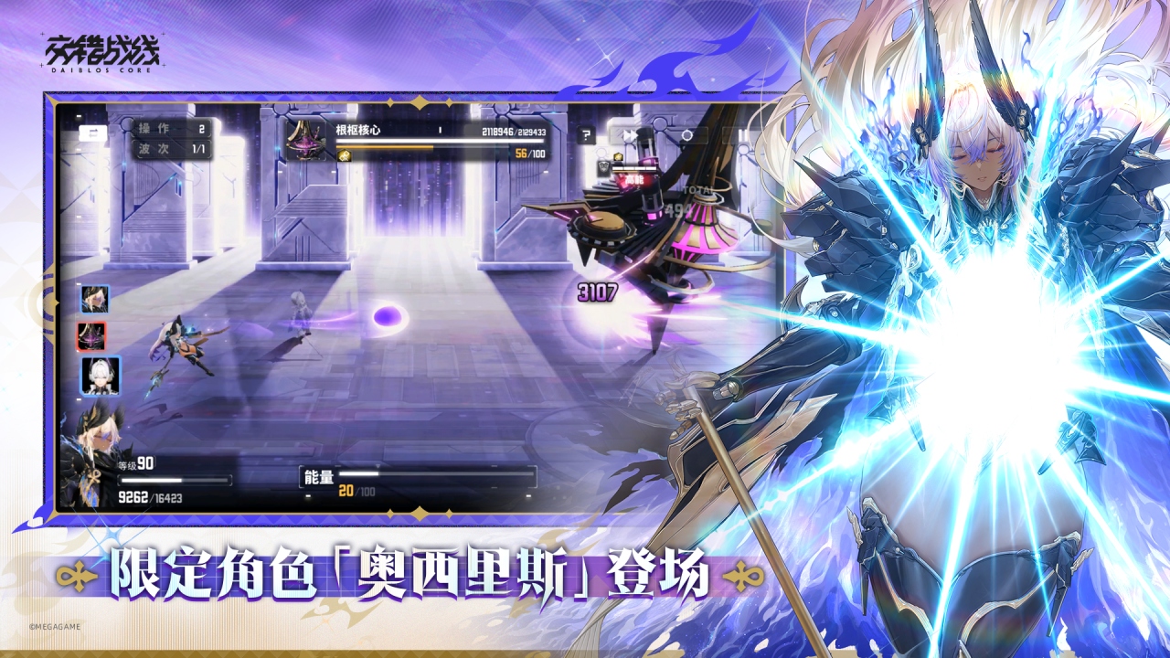 交错战线 交错战线