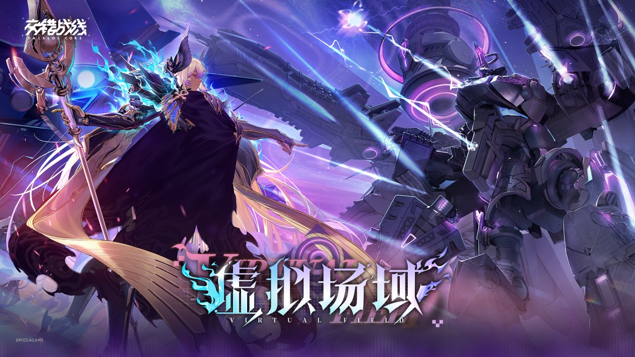 交错战线 交错战线