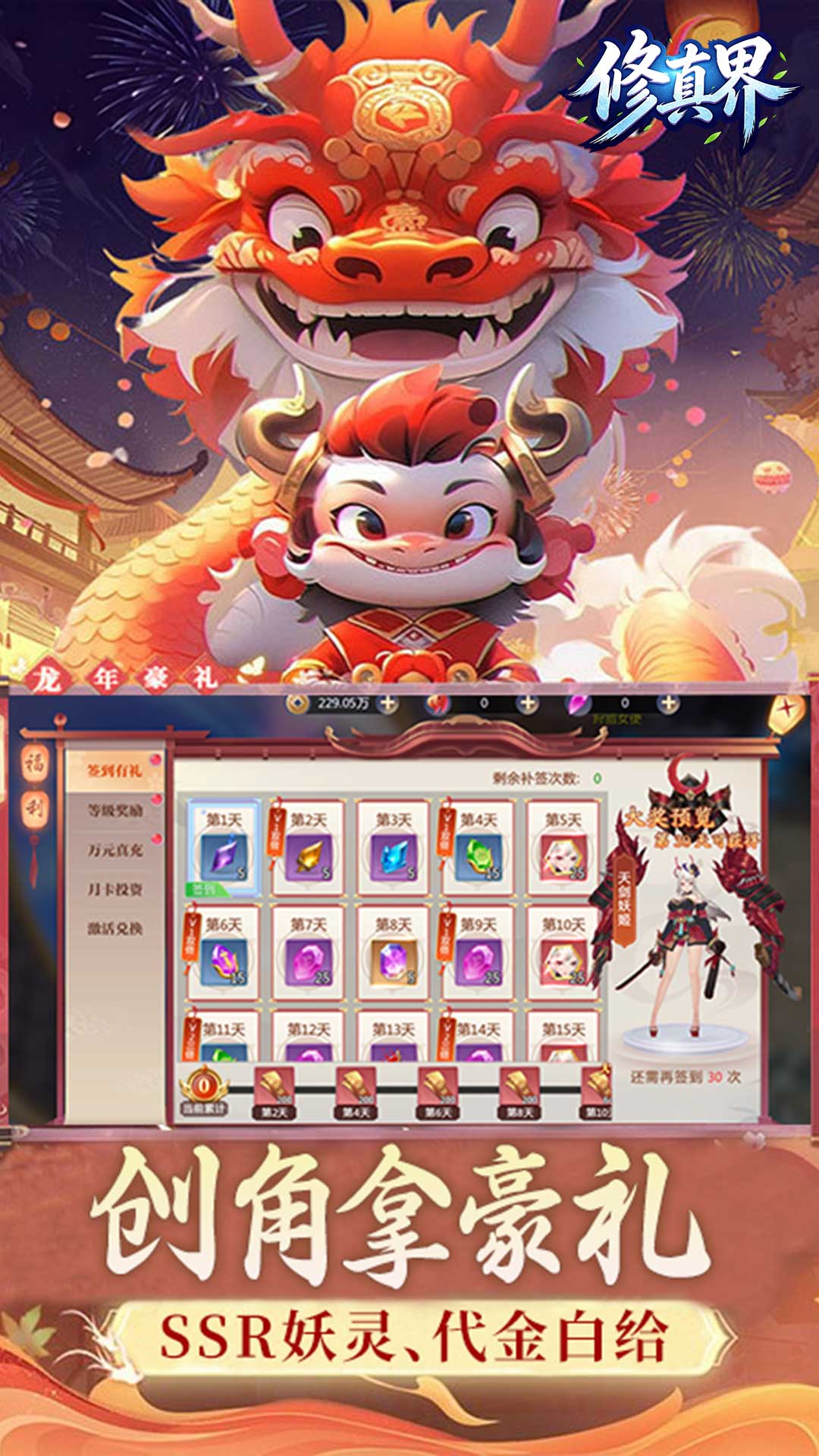 修真界(0.05折)