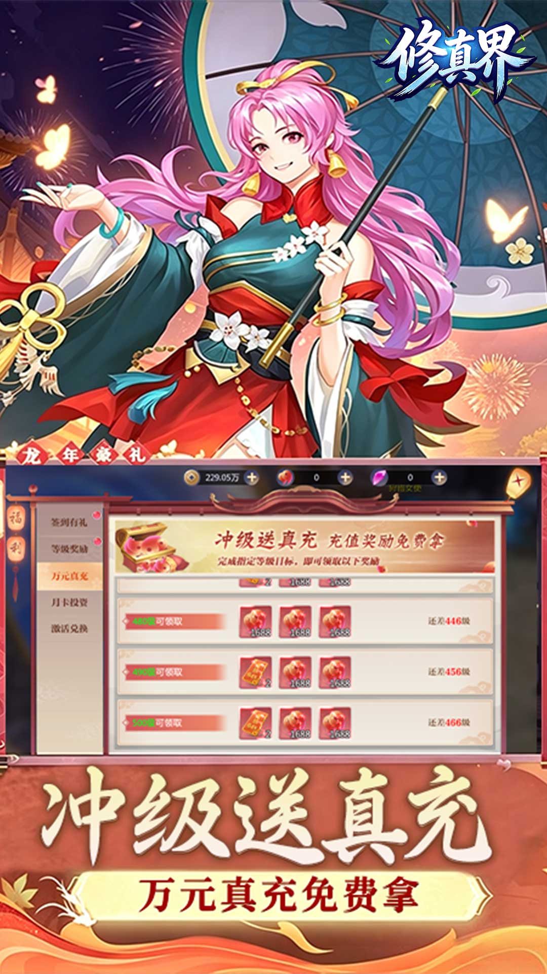 修真界(0.05折)