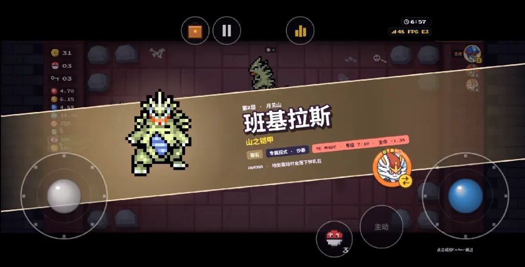 宝可梦以撒离线版