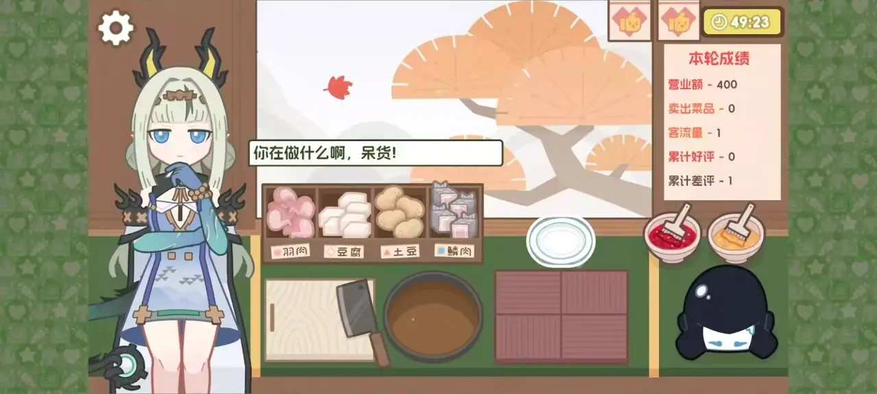 缘缘庄小吃铺