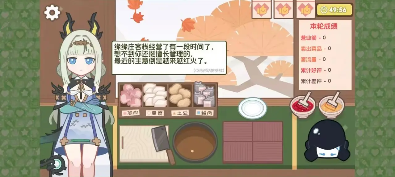 缘缘庄小吃铺