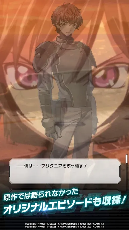反叛的鲁路修:梦魇骑士幸存者(日服) 反叛的鲁路修:梦魇骑士幸存者(日服)