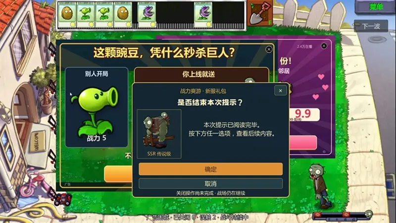 植物大战僵尸:神金版