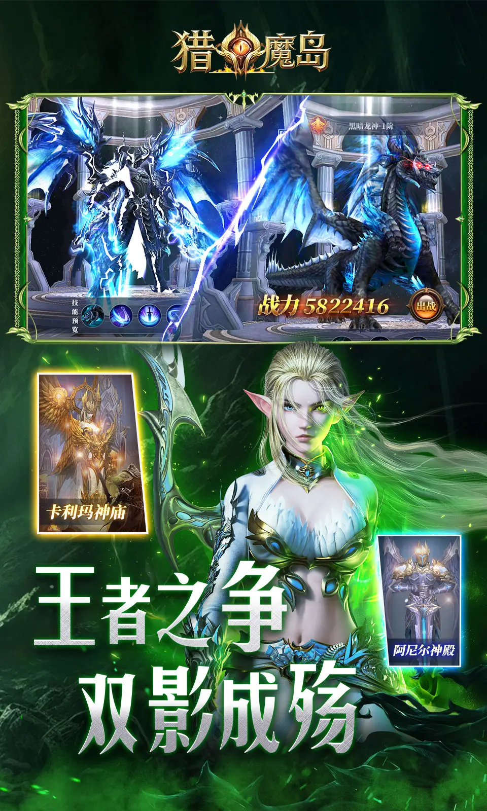 猎魔岛(0.05折) 猎魔岛(0.05折)