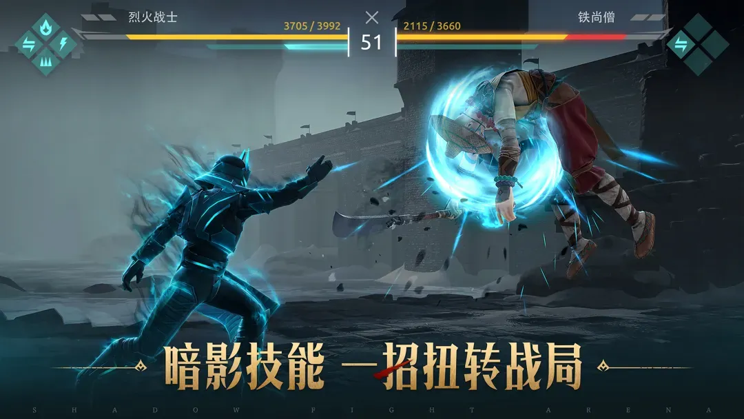 暗影格斗传奇战场