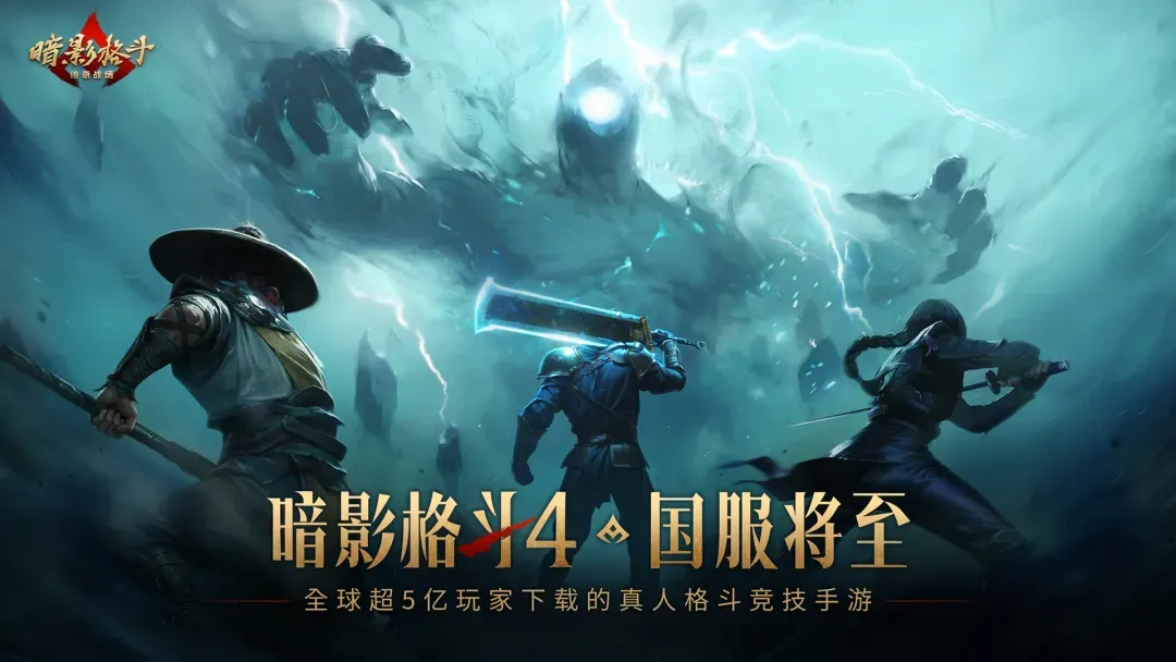 暗影格斗传奇战场