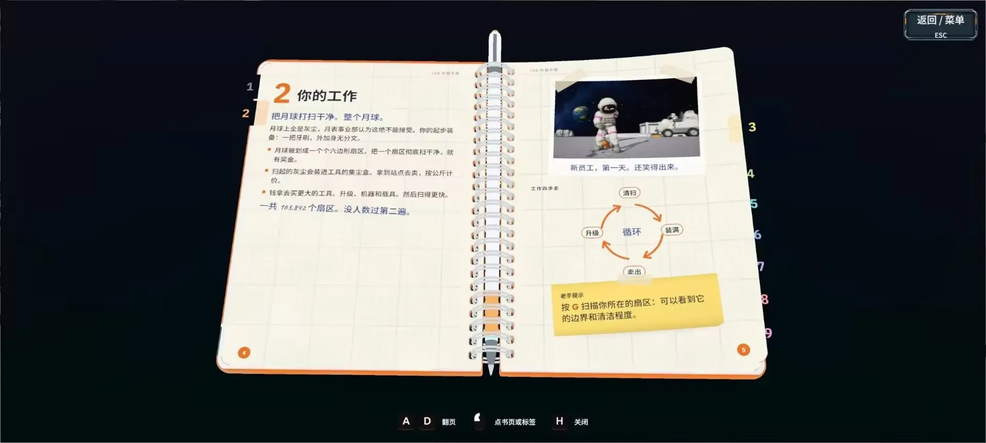 月球清洁工(steam移植)