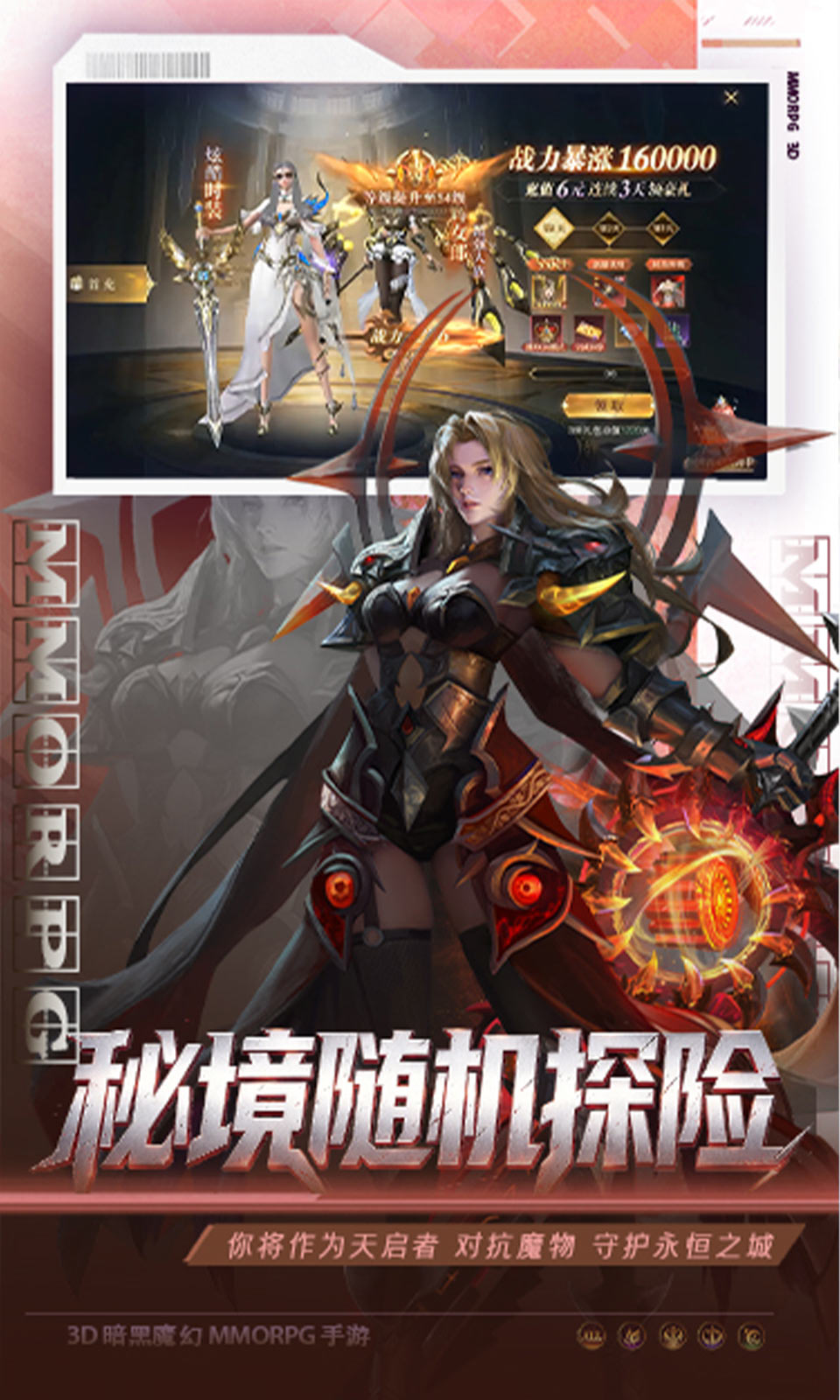 神域纪元(3.5折)