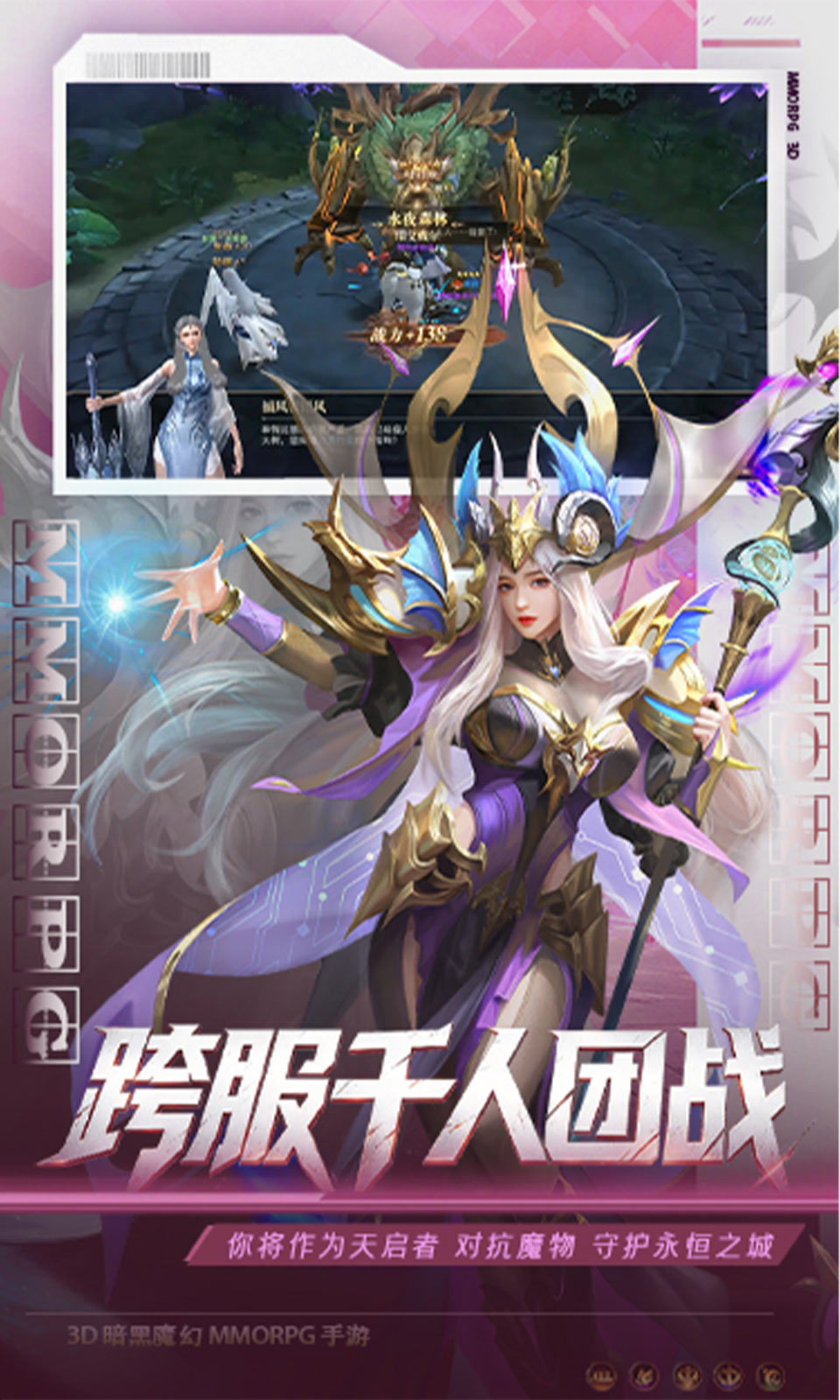 神域纪元(3.5折)