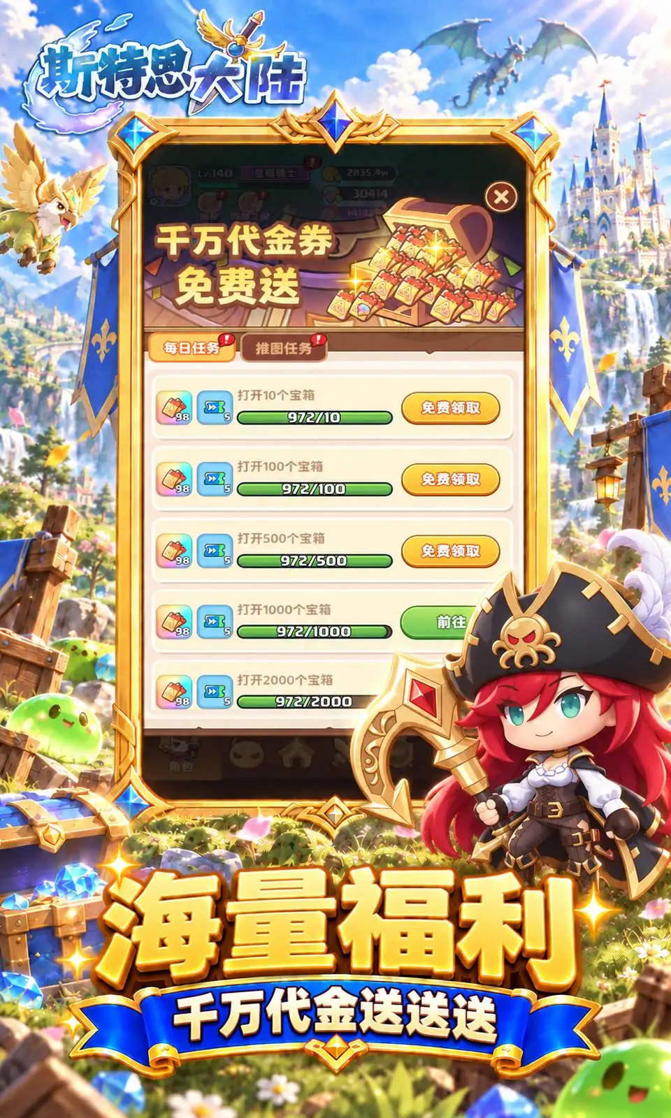 斯特恩大陆(0.1折)