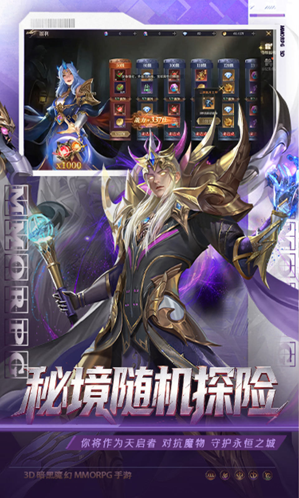 神域纪元(3.5折)