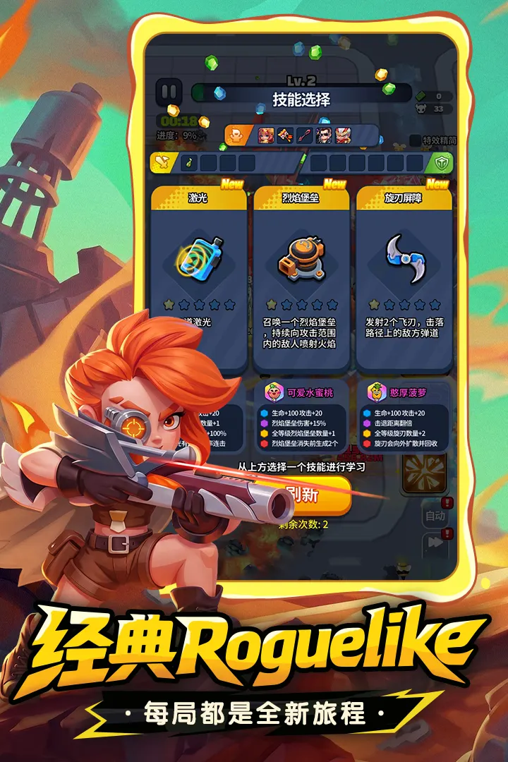 明日特攻队2