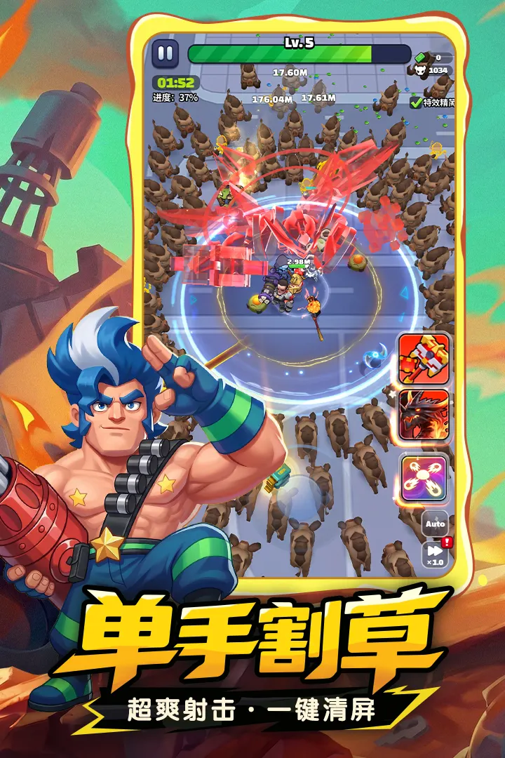 明日特攻队2