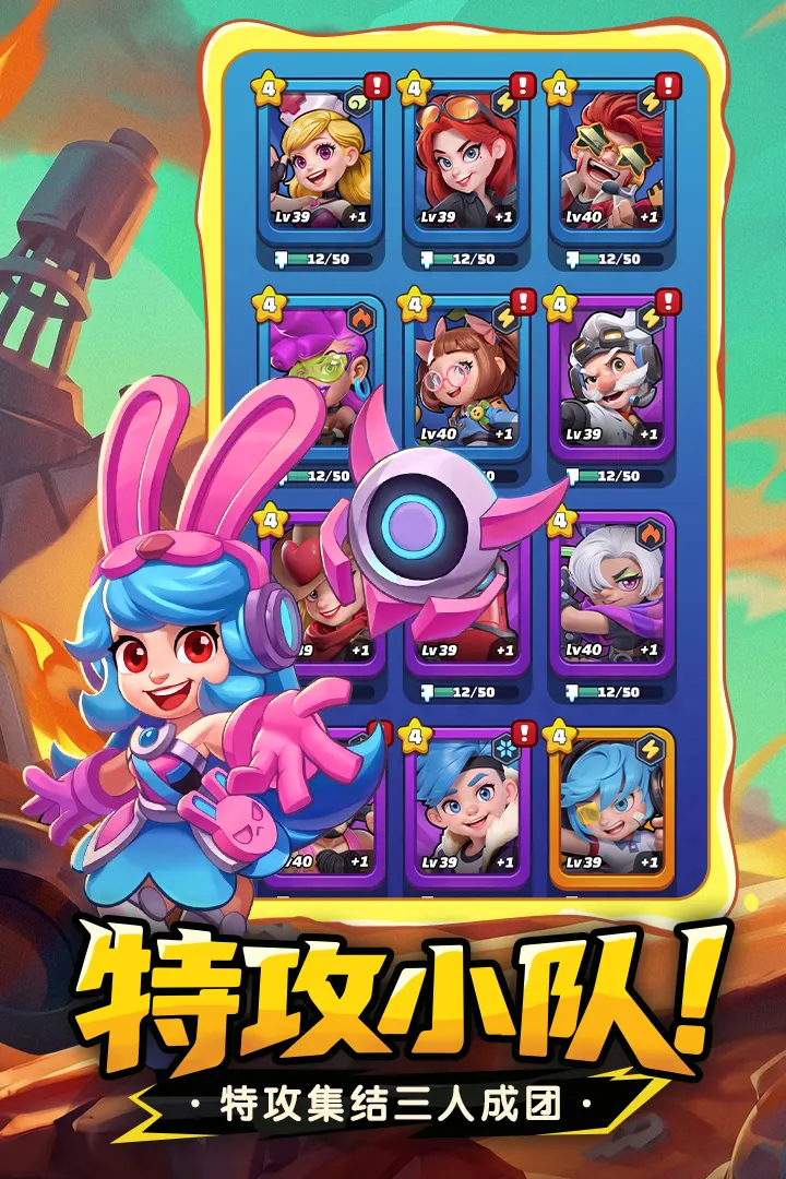明日特攻队2