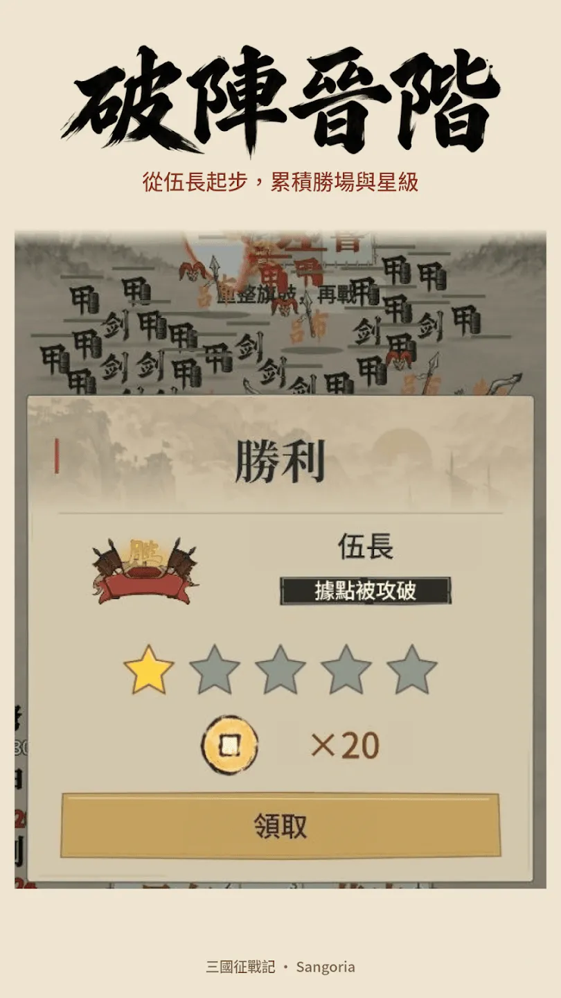 三国征战记