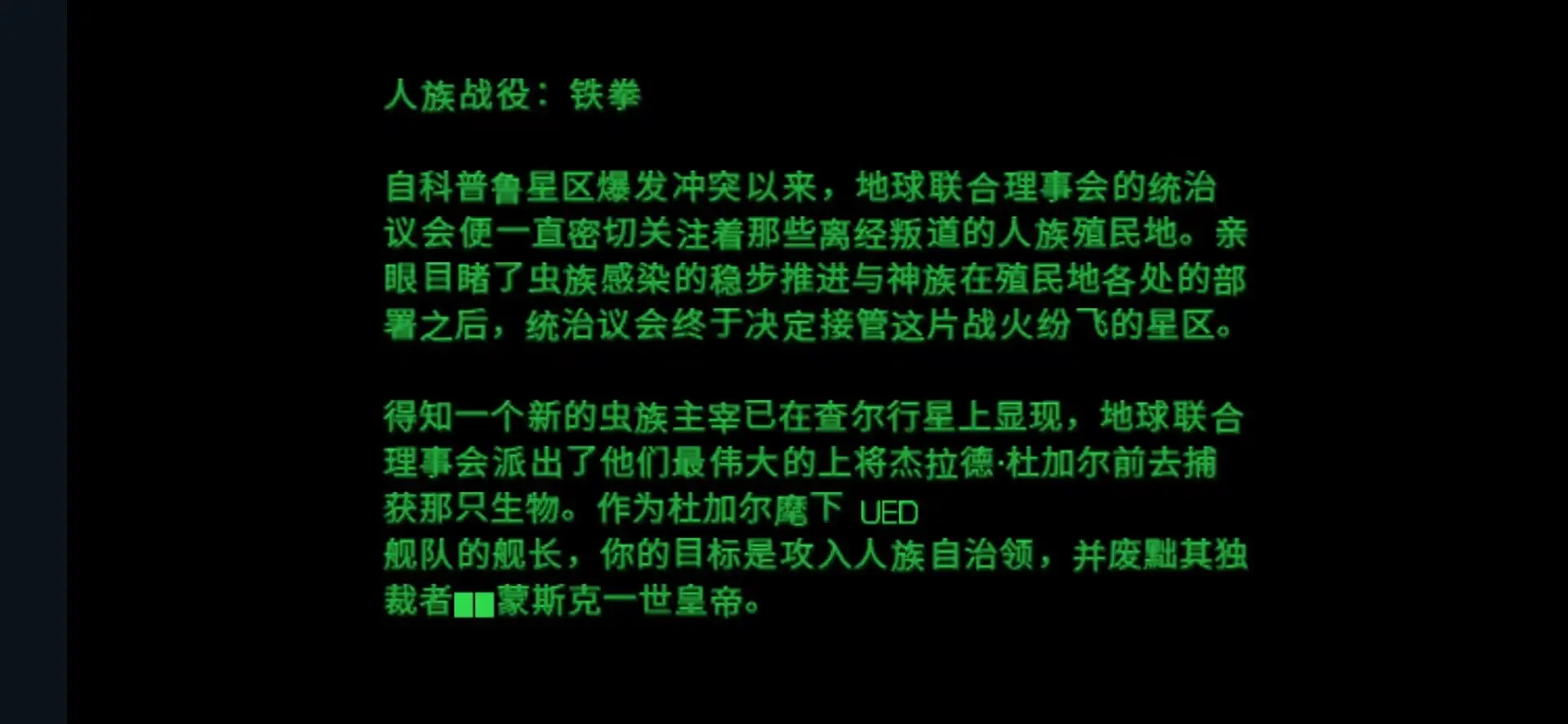 星际争霸