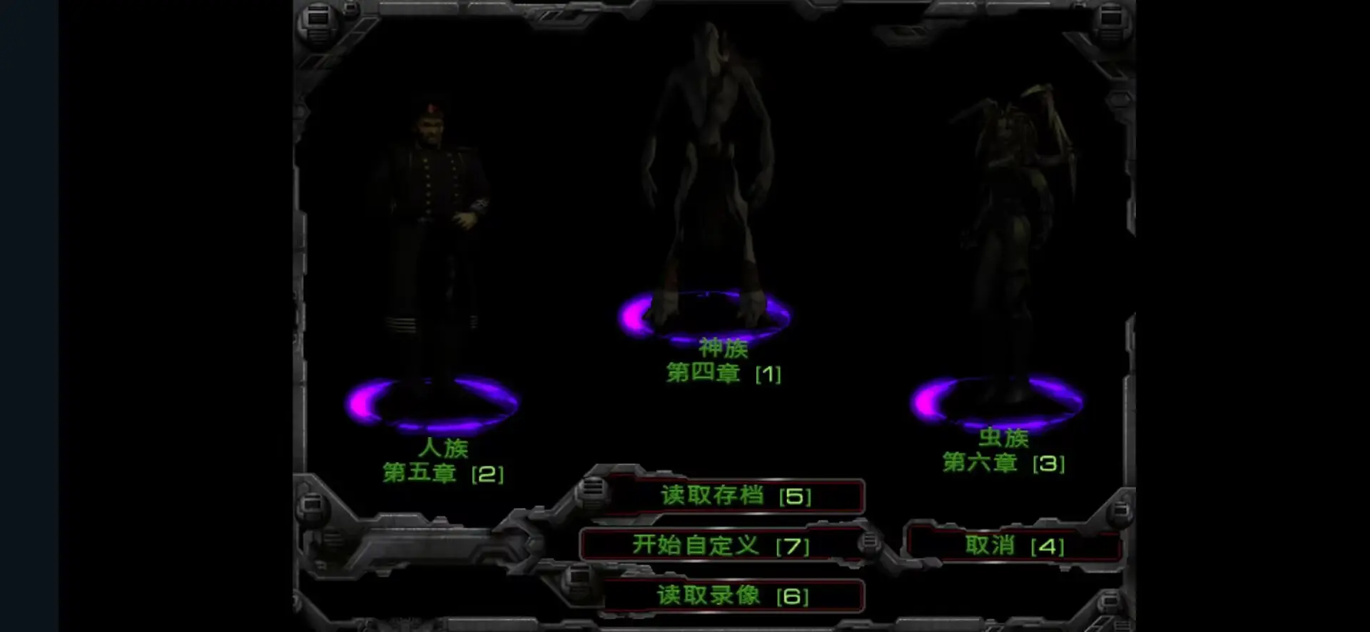 星际争霸