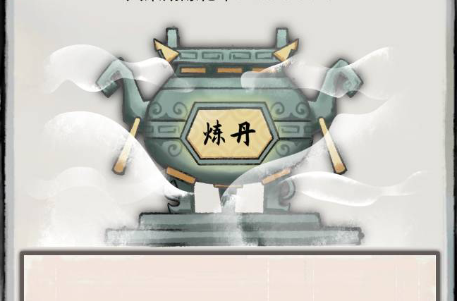 丹药图鉴