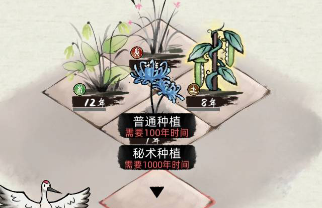 草药图鉴