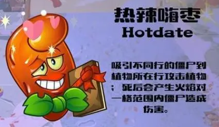 植物大战僵尸2双人模式仙人海枣冰龙海枣前后期讲解（S7赛季）