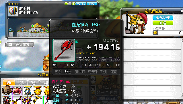 冒险岛枫之传说武器怎么升级?冒险岛枫之传说武器介绍