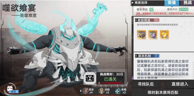 幻塔限时团本饕餮怎么打?幻塔限时团本饕餮攻略