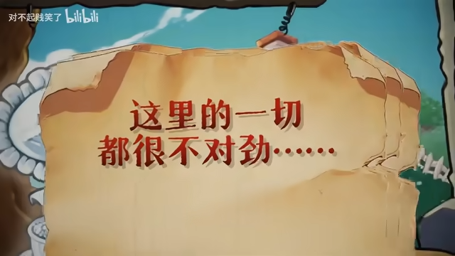 【恐怖版】PVZ恐怖版_序章宣传片_植物大战僵尸