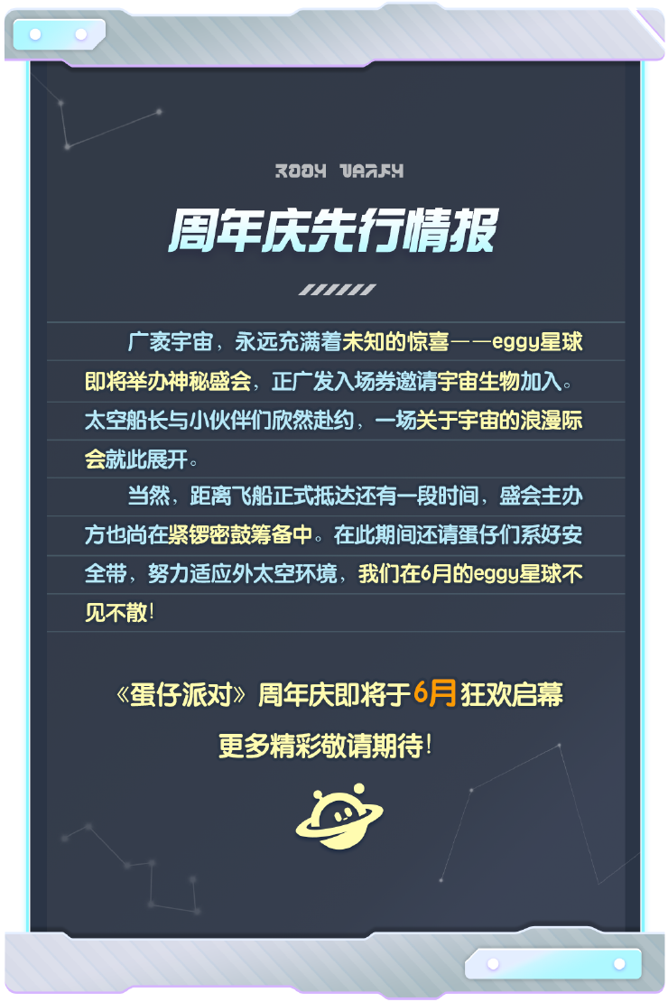 520爆料来袭，失控的宇宙飞船中究竟发生了什么？！