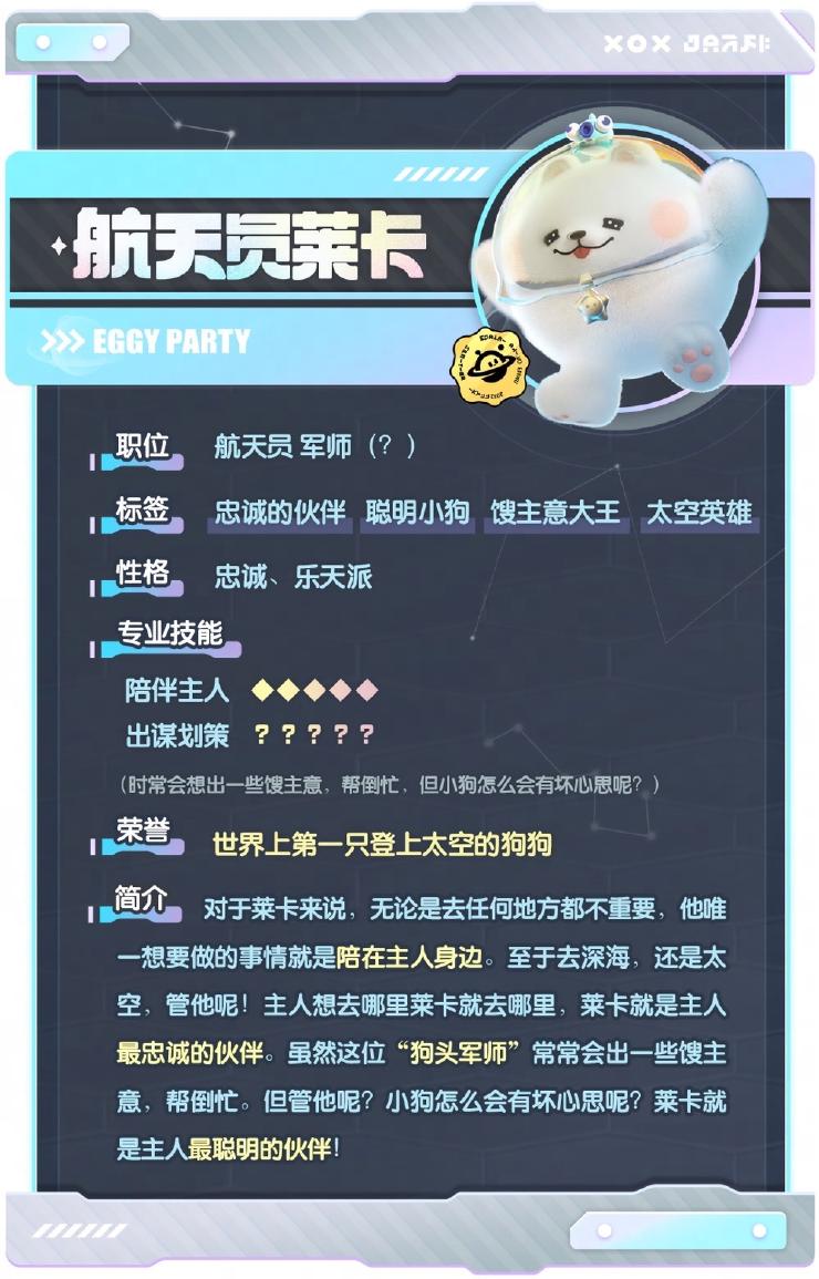 520爆料来袭，失控的宇宙飞船中究竟发生了什么？！