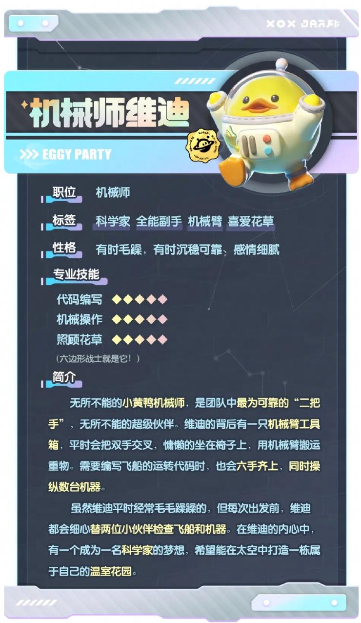 520爆料来袭，失控的宇宙飞船中究竟发生了什么？！