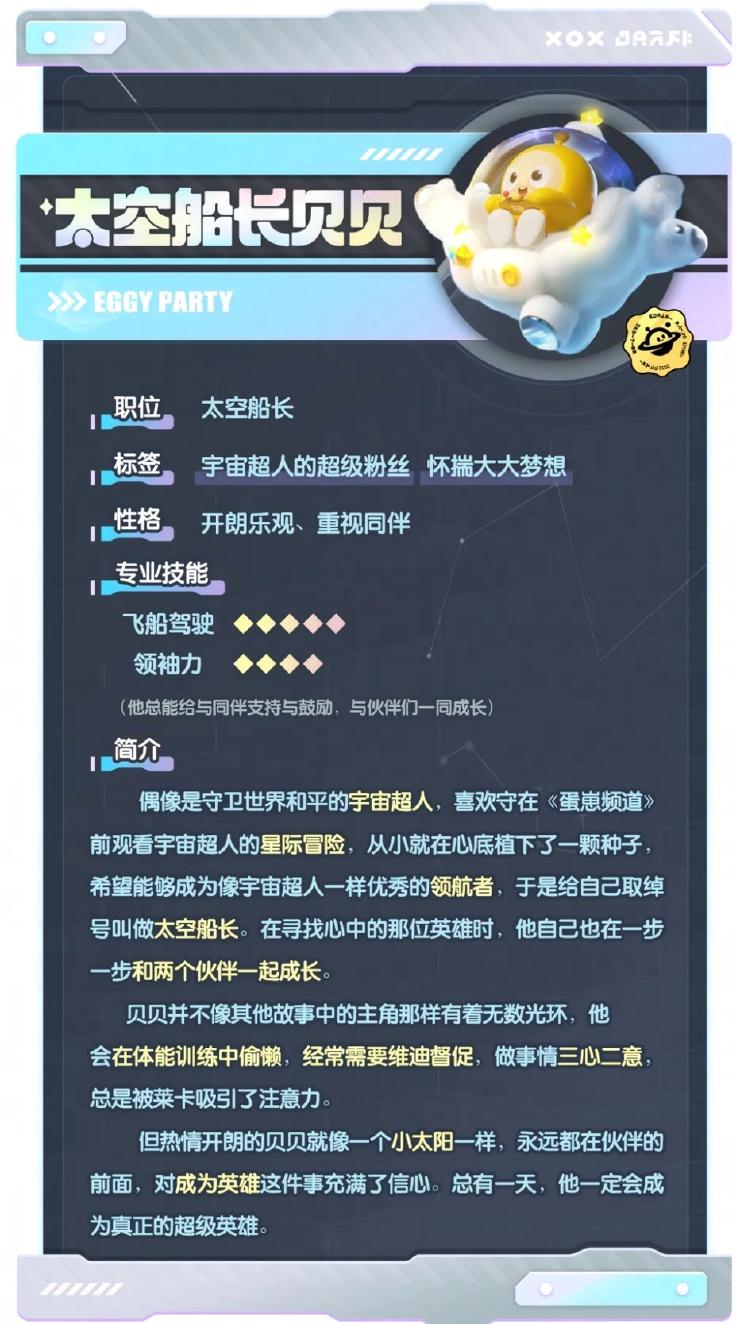 520爆料来袭，失控的宇宙飞船中究竟发生了什么？！