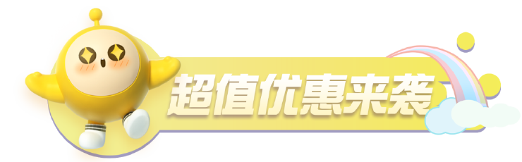 天晴见彩虹！《蛋仔派对》×水波蛋联动返场最终弹！