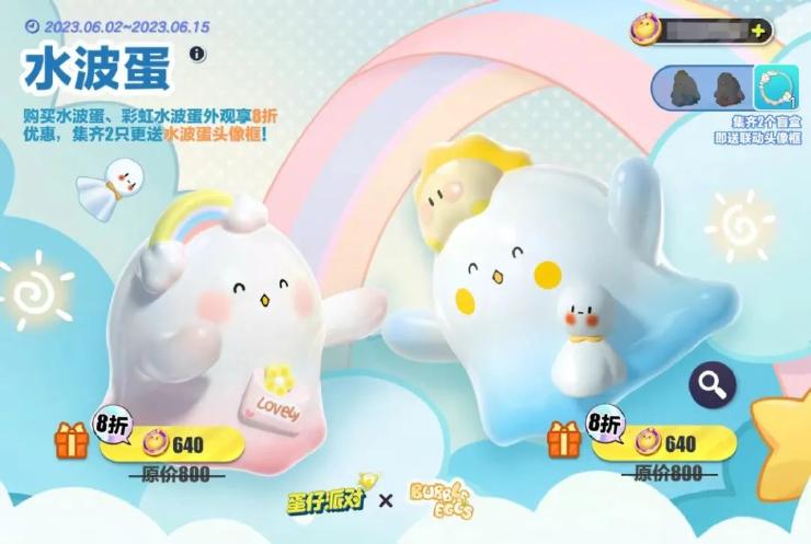 【揪出捣蛋鬼】《蛋仔派对》乱斗模式欢乐上线,水波蛋联动返场!