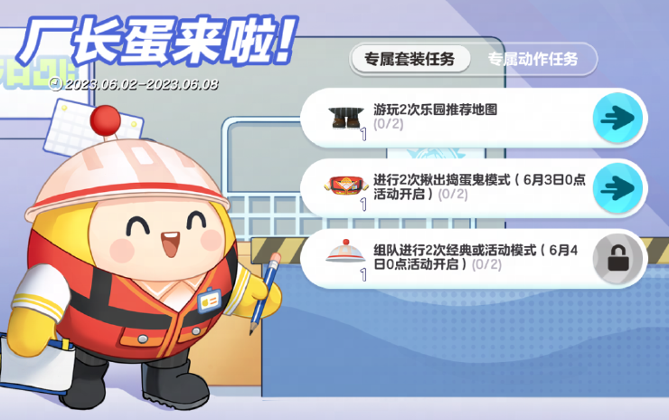 【揪出捣蛋鬼】《蛋仔派对》乱斗模式欢乐上线,水波蛋联动返场!