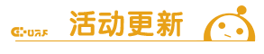 【揪出捣蛋鬼】《蛋仔派对》乱斗模式欢乐上线,水波蛋联动返场!