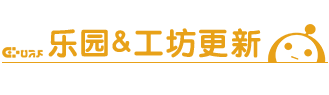 【揪出捣蛋鬼】《蛋仔派对》乱斗模式欢乐上线,水波蛋联动返场!
